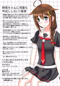 (C94) [Miyabitei (Shimotsuki Miyabi)] Shigure ni Nando mo Nakadashi Suru Illust Bon (Kantai Collection -KanColle-)