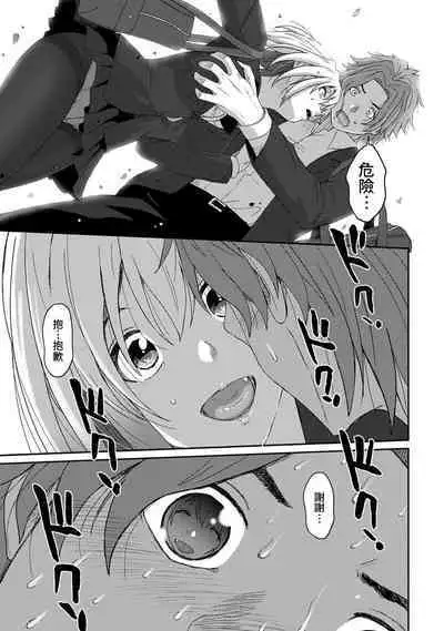 Itaiamai | 痛苦的甜蜜 Ch. 1-21