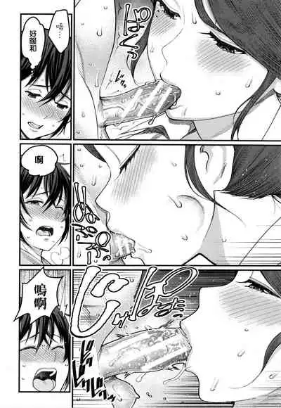 [Agata] Boku no Otona Shokugyou Taiken [Chinese] [篆儀通文書坊漢化]