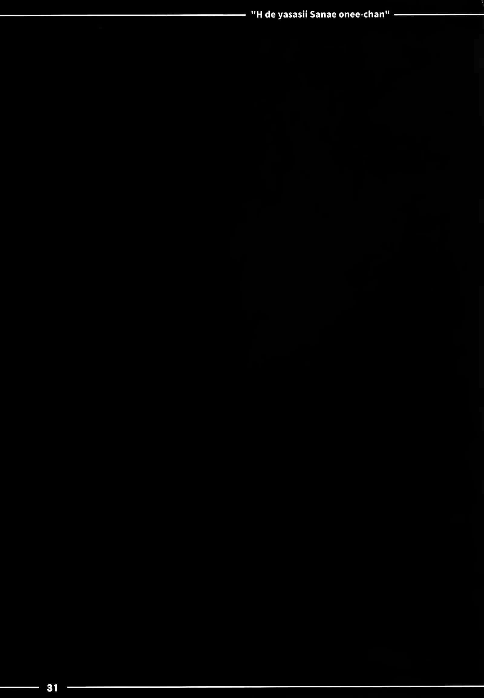 Ecchi de Yasashii Sanae Onee-chan