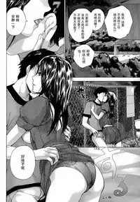 [Fujisaka Kuuki] Koi Kano x Ai Kano Ch. 1-7 [Chinese] [樱翼汉化组]