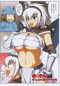 (C77) [An-Arc (Hamo)] Kirin no Hanshokuki Soushuuhen+ (Monster Hunter)