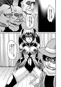 [Segami Daisuke] Biniku no Kangoku [Digital]