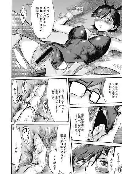 Uzuki Tsuma no Abunai Yuuwaku