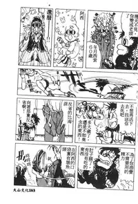 [Anthology] Shitsurakuen 7 | Paradise Lost 7 (Neon Genesis Evangelion) [Chinese]