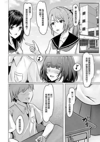 Bocchi no Watashi ga Enkou Shitara Ch. 7 | 要是孤獨地能變成圓光的話 第七話