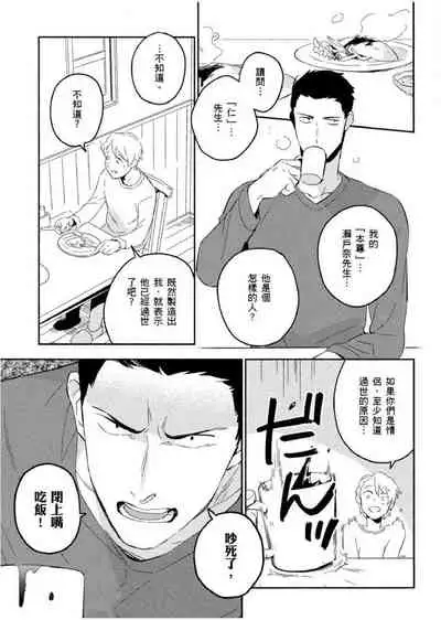 Soine Lovers | 陪睡Lovers