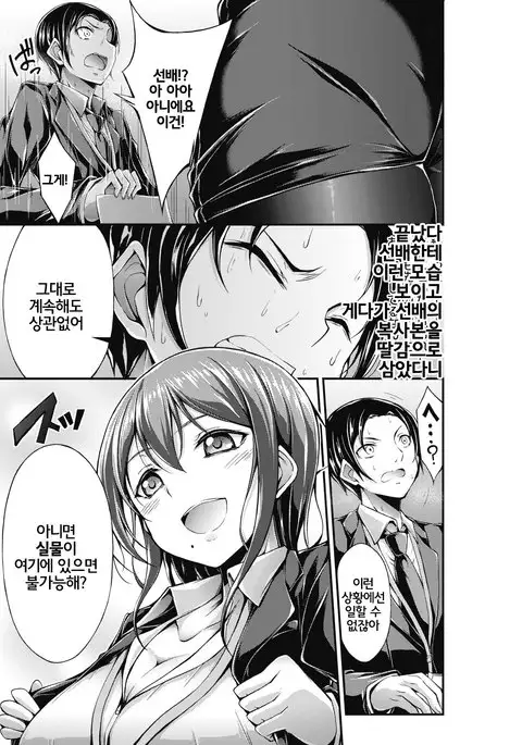 Nokosareta Omoi... | 남겨진 마음...