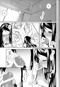 (C81) [Kuma-puro (Shouji Ayumu)] Oshioki! Kana-chan