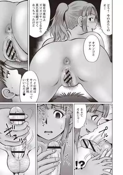 [Nitta Jun] InCha Doutei no Geretsu SEX [Digital]