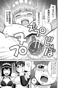 [Kiai Neko] Rosyutsu Ganbou