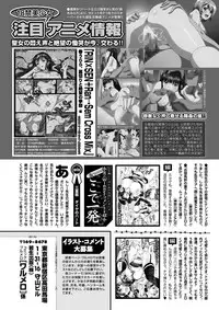 COMIC Purumelo 2013-08 [Digital]