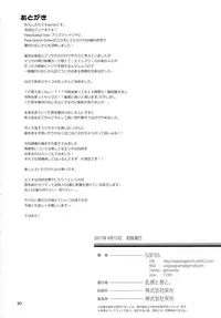 (C92) [Ranshi to Kimi to. (santa)] Mahou Shoujo Saimin PakopaCause (Fate/Grand Order, Fate/kaleid liner Prisma Illya) [English] [Doujins.com]