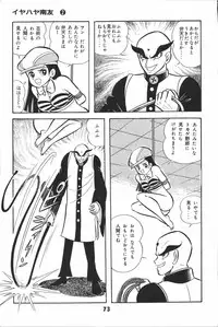 iyahaya nantomo vol 2