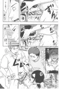 TSUMA ha OTTO no shiranu mani | 妻於夫不知的時間裡