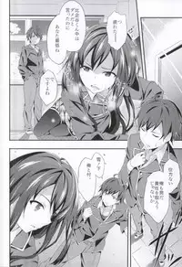 (SC59) [EXTENDED PART (YOSHIKI)] Yahari Ore wa Hentai Love Come ga ii. (Yahari Ore no Seishun Love Come wa Machigatteiru.)