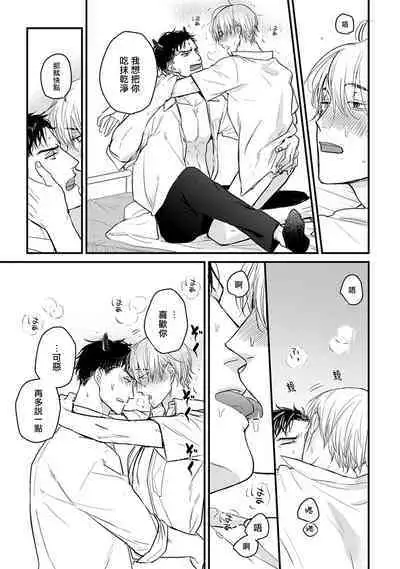 Tabetemo Oishiku Arimasen 2 | 尝起来一点都不好吃 2 Ch. 6-22