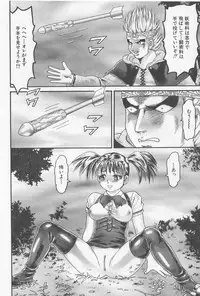 [Goblin] Haramasero!!