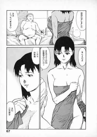 [Miura Takehiro] First Album - The minutes of Kasuga Detective Office