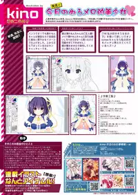 月刊めろメロ2016年5月号