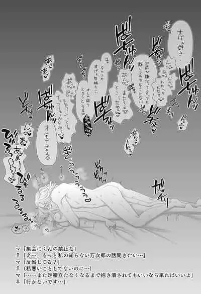 Omae wa Dare no Onna?