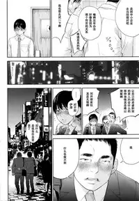 [Shikishiro Konomi] Netoraserare | 虛假的寢取 Ch.1-27 [Chinese]