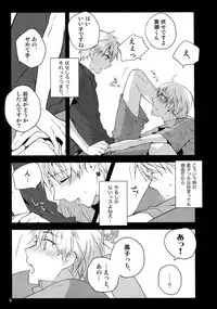 (C86) [QQaid (Nekoyama Kuro)] Jukebox #01 (Kuroko no Basuke)