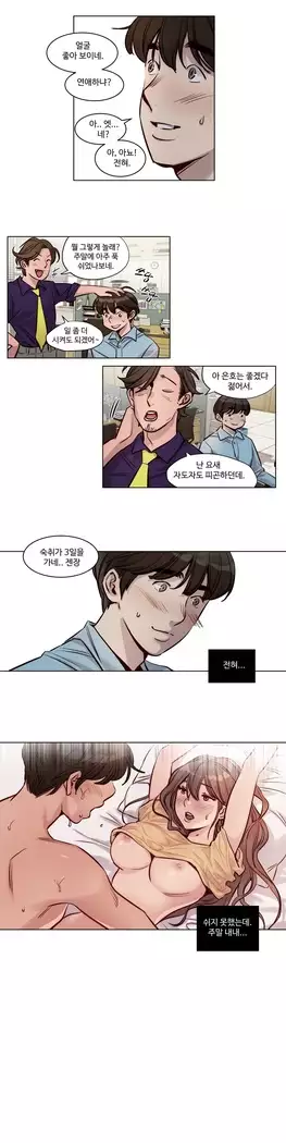 Atonement Camp Ch.0-27