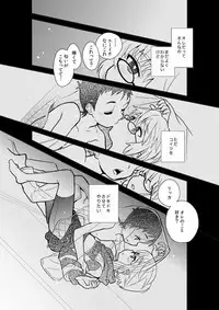 [88scones (Sakaki Tsui)] Mood Ippon! [Digital]