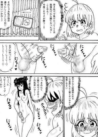 Nani ga Nandemo Kachitai!!