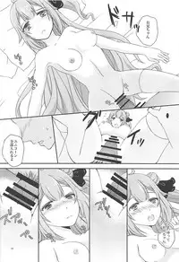 (C94) [sakuraPINK (Sakura Ichika)] Houkago Hokenshitsu de Onii-chan to (Azur Lane)