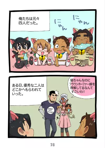 グルーーーーミング！