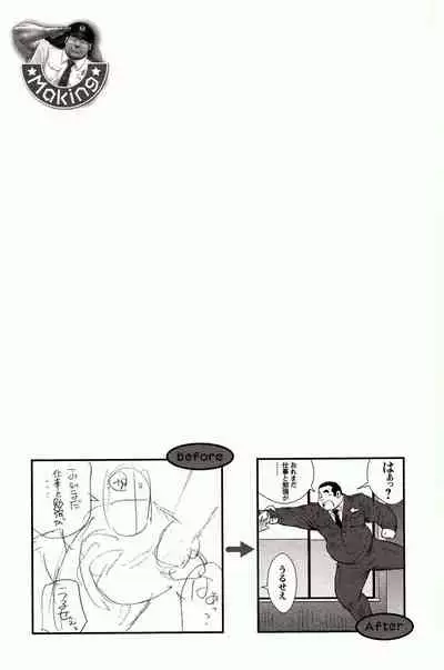 Shima no Omawari-san | 岛上的警察