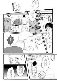 (Kabegai Chousa Haku) [OMTY (Makino)] Shitataru Ase no Itteki Made (Shingeki no Kyojin)