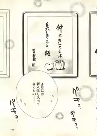 [Anthology] Pai;kuu 1999 March Vol. 18