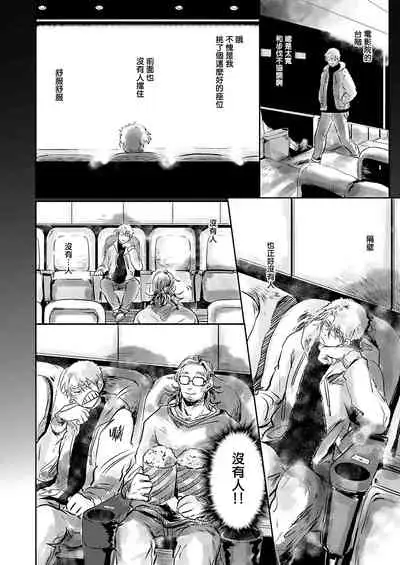 Koharu Biyori ni Hai ga Saku | 小阳春时灰尘盛开 Ch. 1-4