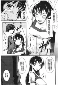 [Kurusumin] Darashinakute Gomenne [Chinese]