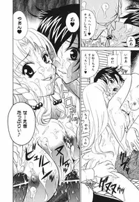 [Katamikoi Mizue] Love-ten