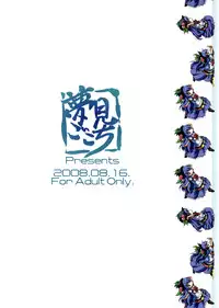 (C74) [Yumemi Gokochi (Mikage Baku)] FIRE (Touhou Project) [English] =LWB=