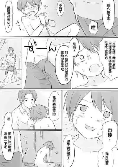 Anal Hirogete Zenritsusen Ryoujoku