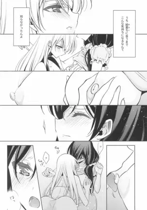 タカラモノの日々。