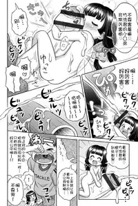 [Anthology] Niji "Lo" 1-nensei [Chinese] [風雲漢化] [Digital]