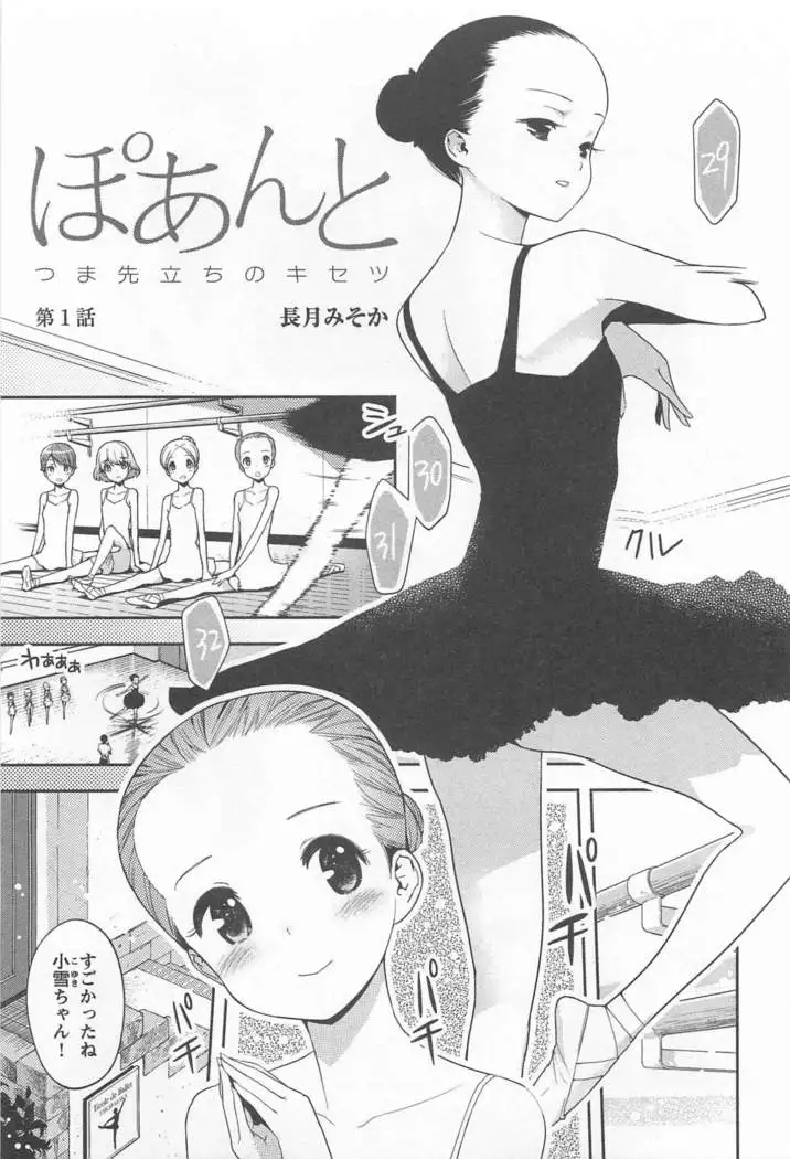 Mebae Vol. 1 - Vivid Girls Love