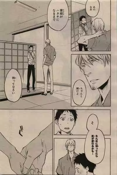 BE・BOY GOLD 2009-12