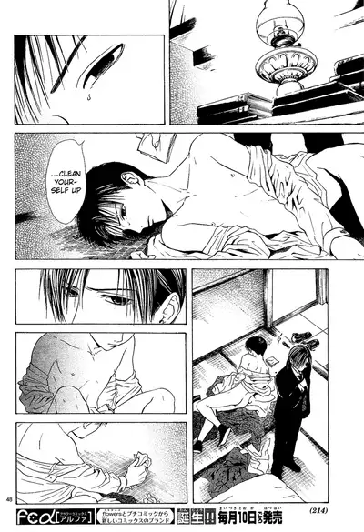 [Watase Yuu] Sakura Gari Chuu [English] {Watase's Sorai}