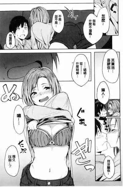 [Kosuke Haruhito] Shiawasex - happinessex