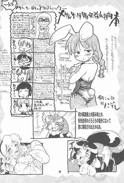 Please Sit Astride - Umanori Saretee