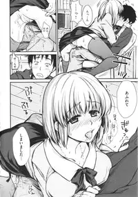 [Momoduki Suzu] Amaeta Gari