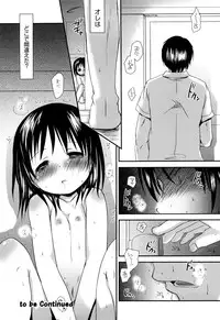 [Okada Kou] Koisuru Pantsu