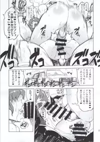 (C86) [Yuugengaisha Mach Spin (Drill Jill)] Cultivate Brotherhood (Street Fighter)